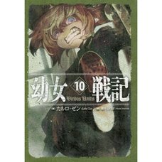 Saga of Tanya the Evil Vol. 10 (Light Novel)