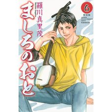 Mashiro no Oto Vol. 6 Special Edition