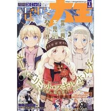 Dengeki Daioh January 2026
