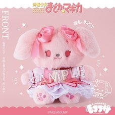 Puella Magi Madoka Magica Mofufusa Plushie Madoka Kaname