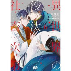 Isekai no Sata wa Shachiku Shidai Vol. 6