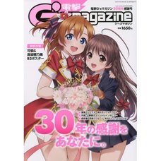 Dengeki G's Magazine Extra Issue LoveLive! Days February 2023