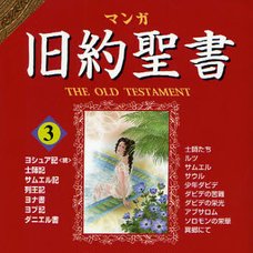 Manga Old Testament Vol.3 Joshua to Daniel