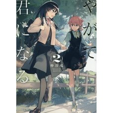 Bloom Into You Vol. 2