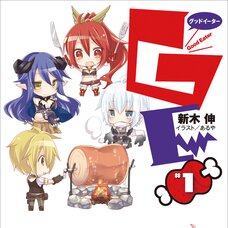GEφ GOOD EATER (Gagaga Bunko) Japanese Language Audiobook