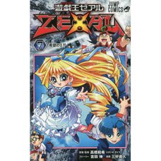 Yu-Gi-Oh! Zexal Vol. 7