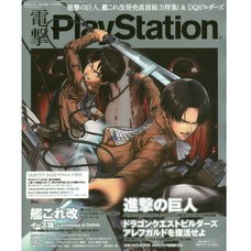 Dengeki PlayStation February 2016, Week 4