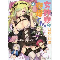 Mother of the Goddess' Dormitory Vol. 4
