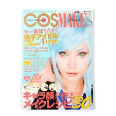 Cosplay Mode Special Issue: Cosmake Cosplay Makeup - Definitive Edition