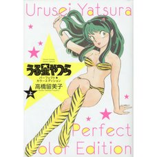 Urusei Yatsura Perfect Color Edition Vol. 1