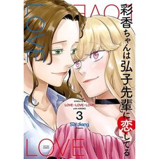 Ayaka Is in Love with Hiroko! Vol. 3