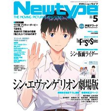 Monthly Newtype May 2023