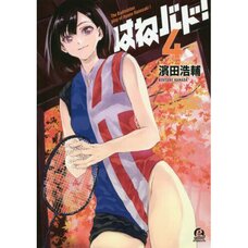 Hanebado! Vol. 4