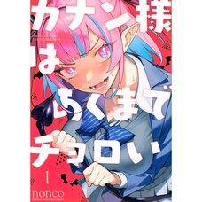 Mistress Kanan Is Devilishly Easy Vol. 1