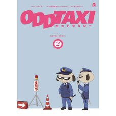Odd Taxi Visual Comic Vol. 2