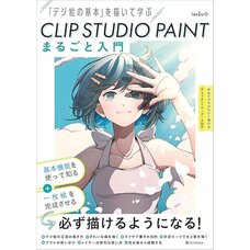 Clip Studio Paint Complete Guide Introduction