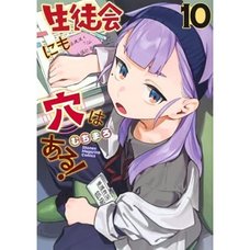 There is Also a Hole in the Student Organization! Vol. 10