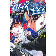Marriage Toxin Vol. 8