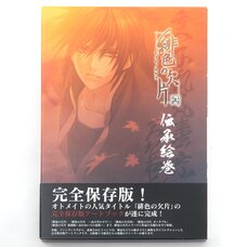 Official Art Book: Hiiro no Kakera - Denshou Emaki