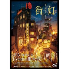 Pochi Artworks: Street Lamp