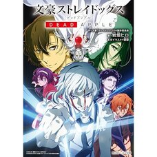 Bungo Stray Dogs: DEAD APPLE (Light Novel)