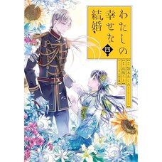 My Happy Marriage Vol. 4 Special Edition w/ Booklet