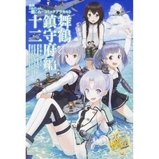 Kantai Collection -KanColle- Comic à la Carte: Maizuru Naval District No. 12