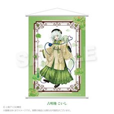 Touhou Project B2 Tapestry Koishi Komeiji: Chinese Style Dress Ver.