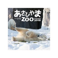 Asahiyama Zoo 2018 Calendar