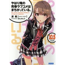 My Teen Romantic Comedy SNAFU Vol. 10.5 (Light Novel)