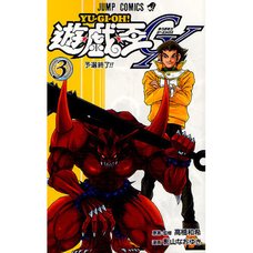 Yu-Gi-Oh! GX Vol. 3