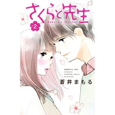 Sakura & Teacher Vol. 2