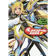 Gonna Be the Twin-Tail!! Vol. 8 (Light Novel)