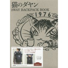 Dayan the Cat 2-Way Backpack Book