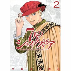 Seven Shakespeares: Non Sanz Droict Vol. 2