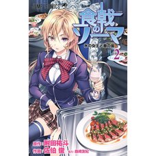 Food Wars! Shokugeki no Soma Vol. 2