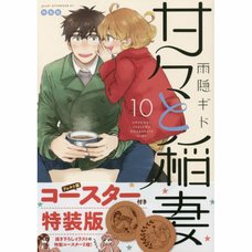 Sweetness and Lightning Vol. 10 Special Edition w/ Coaster Set
