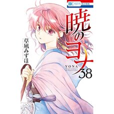 Yona of the Dawn Vol. 38