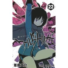 World Trigger Vol. 22