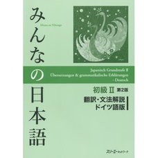Minna no Nihongo Elementary Level II Translation & Grammatical Notes Second Edition (German Edition)