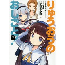 The Ryuo's Work is Never Done! Vol. 7