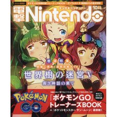 Dengeki Nintendo October 2016