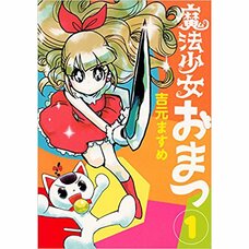Mahou Shoujo Omatsu Vol. 1