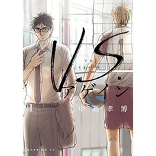 VS. Again Vol. 1