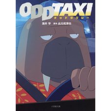 Odd Taxi (Light Novel)