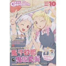 Dengeki G's Magazine October 2022