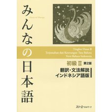 Minna no Nihongo Elementary Level II Translation & Grammatical Notes Second Edition (Indonesian Edition)