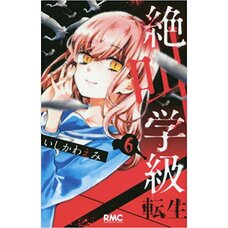 Zekkyou Gakkyuu Tensei Vol. 6