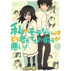 WataMote: No Matter How I Look at It It's You Guys' Fault I'm Not Popular! Vol. 5