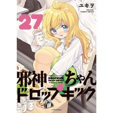 Dropkick on My Devil! Vol. 27